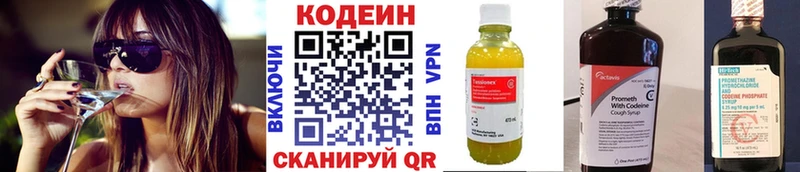 Кодеин напиток Lean (лин) как найти закладки Шахунья