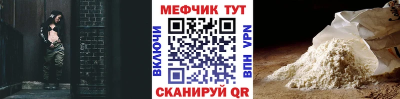 мега рабочий сайт  Шахунья  Мефедрон VHQ 